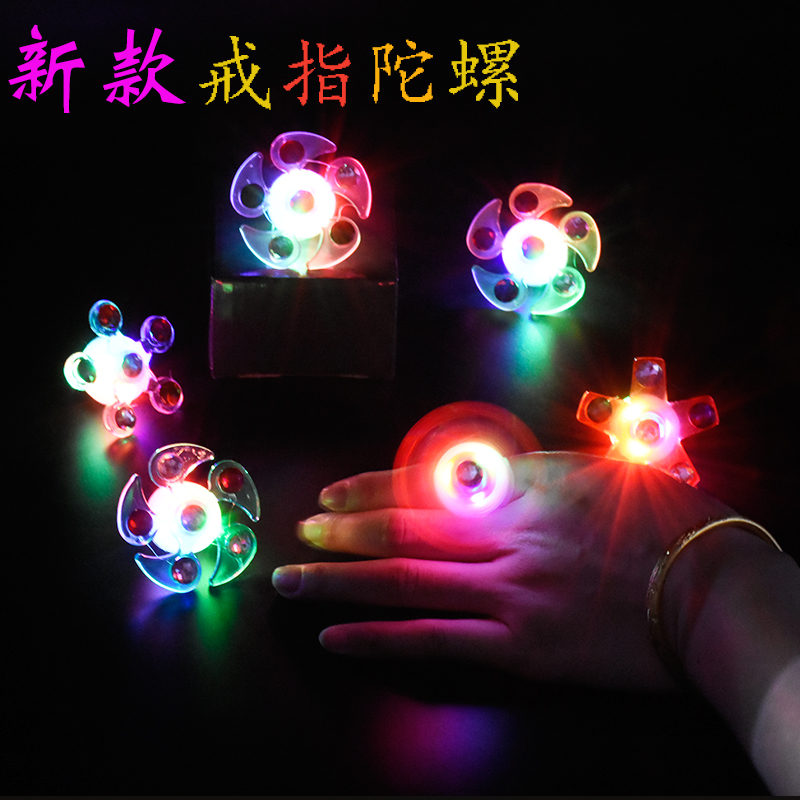 Light-emitting small toy three-speed switch flashing children's ring gyro finger lamp Wechat business push creative small gifts