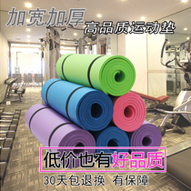 (183*80*1cm)Yoga mat beginner 10MM lengthened sports non-slip fitness mat special thickened and widened