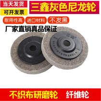 Sanxin brand nylon wheel Fiber wheel Angle nylon wheel Non-woven wheel Polishing wheel 100*16