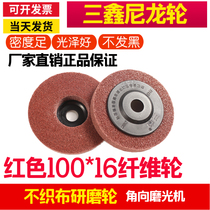 Three xin angle to nylon wheel iron red fiber wheel unwoven cloth grinding wheel nylon polished sheet 100 * 16