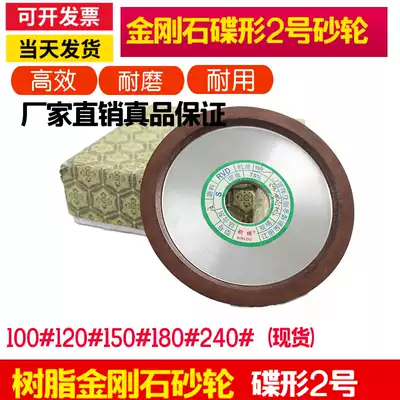 Butterfly diamond grinding wheel D2 150*16*32*10*3 D2 150*16*32*5*3 125*16*5*3