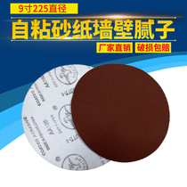 7 inch 180 9 inch 225mm flocking sandpaper Wall Putty powder polished sandpaper back velvet red sands