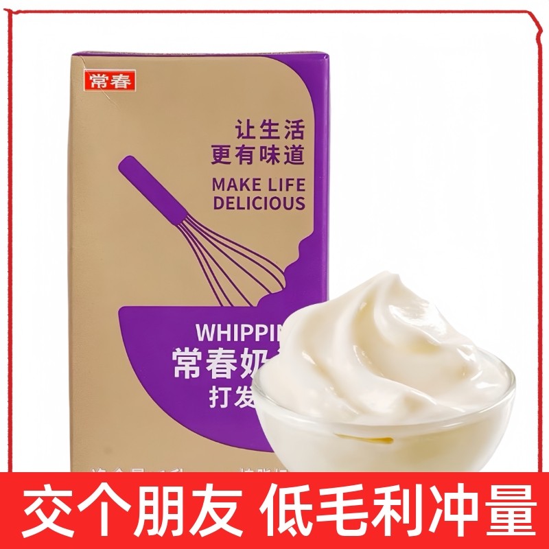 Regular Spring Light Milk Oil Purple Box 1L Milk Cover Special Easy To Beat Hair Plant Sex Fresh Cream Milk Cover Raw Material Taiwan Import-Taobao