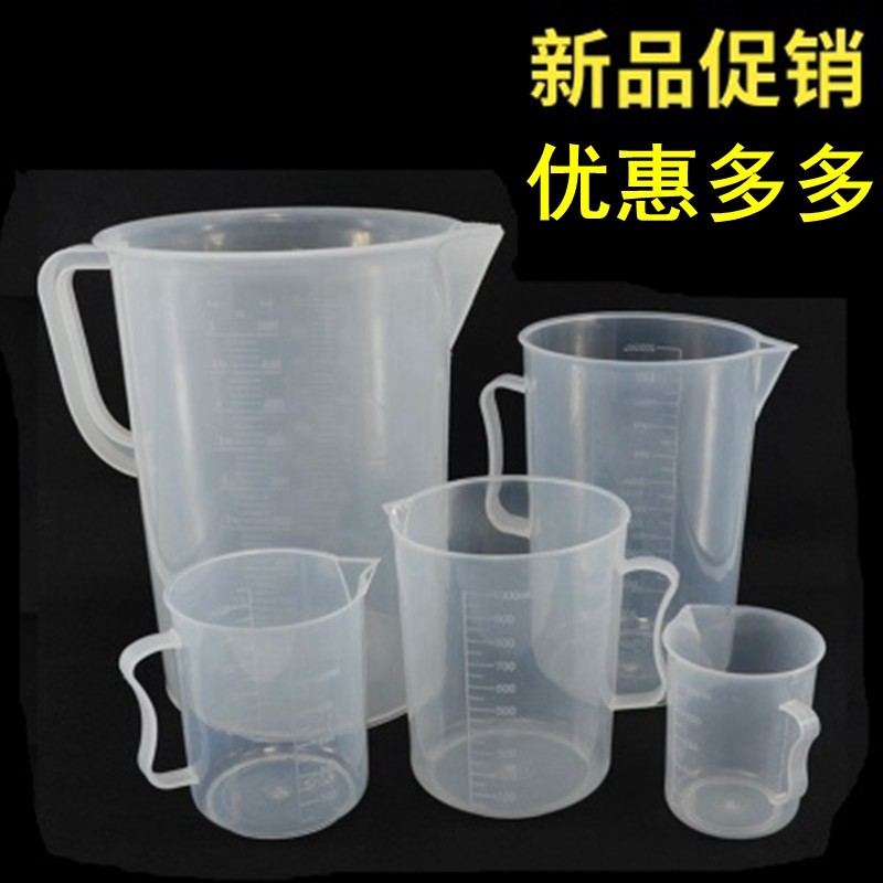 Food grade plastic quantity cup kitchen baking volume cup with scale thickened milk tea cup with lid cold water pot thickened