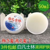 Medical white Vaseline Pure Vaseline Hands and feet anti-cracking moisturizing lubricant Skin care oil 50ml moisturizer