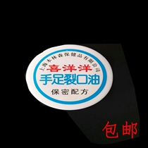 Happy hand and foot crack oil Hand and foot crack ear and face crack lubrication Hand hand cream Hand cream Chapped cream