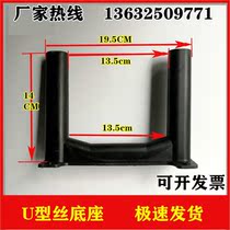U-shaped wire base U-shaped wire protective cover plastic separation sleeve embedded parts I-beam U-ring sleeve base construction