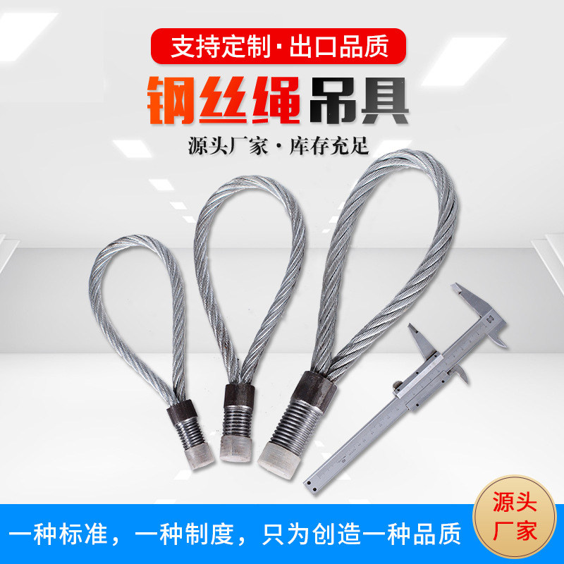 Steel wire rope wire wire rope hanging ring M20 M16 with threaded lifting sleeve 18 PC prefabricated component 14