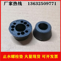 Construction site screw round gasket water stop screw rubber pad plastic waterproof pad water plug plastic block 14