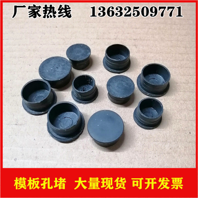 18 screw hole punch hole plug connector template plug hole plug head electric wood sleeve rubber plug carpentry hole 20