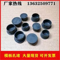 18 Screw hole perforated hole plug joint template plug plug electric wooden board sleeve rubber plug woodworking hole 20