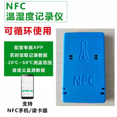 Reuse NFC temperature and humidity recorder cold chain transportation food and fruit temperature monitoring record factory direct sales