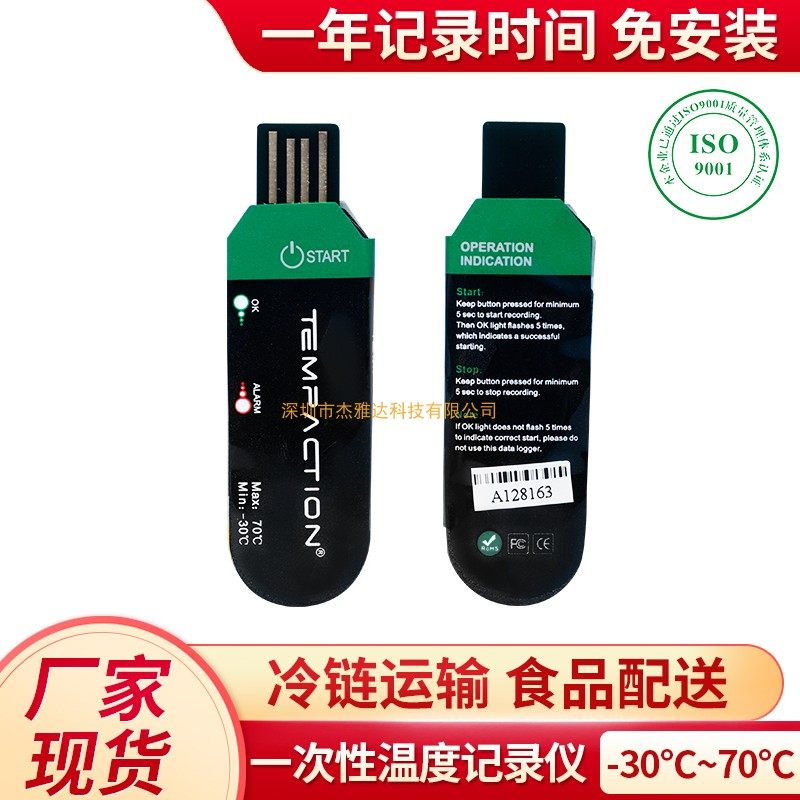 Refrigerated Depot Container Transport U Disc Disposable Tempation Temperature Recorder automatically generates PDF reports