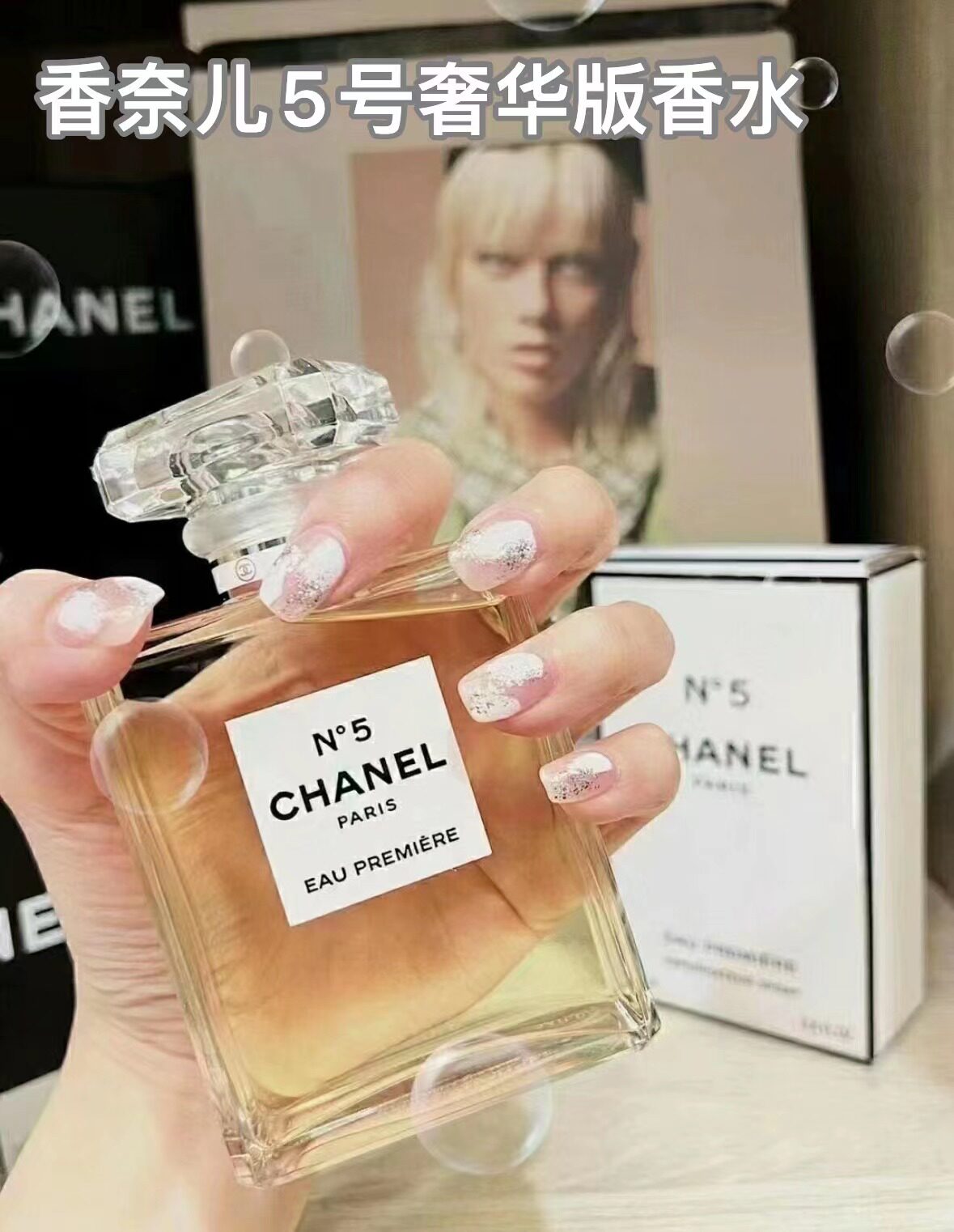 现货】Chanel香奈儿N5五号EAU PREMIERE低调奢华版edp香水50ml评价- 淘宝网