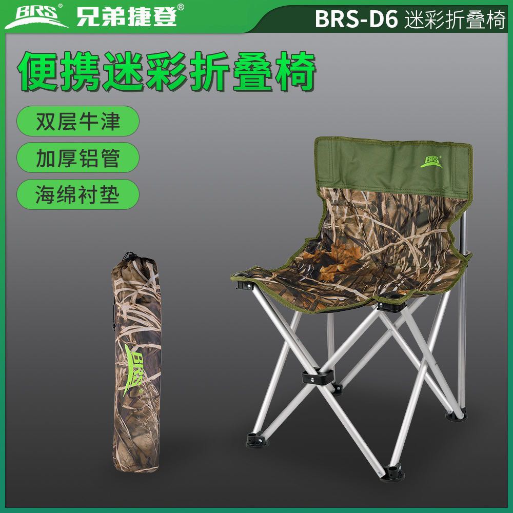 Brother Jaden BRS-D6 Outdoor Folding Chair Leisure Fishing Sketch Portable Chair Camping Chair Queuing Artifact