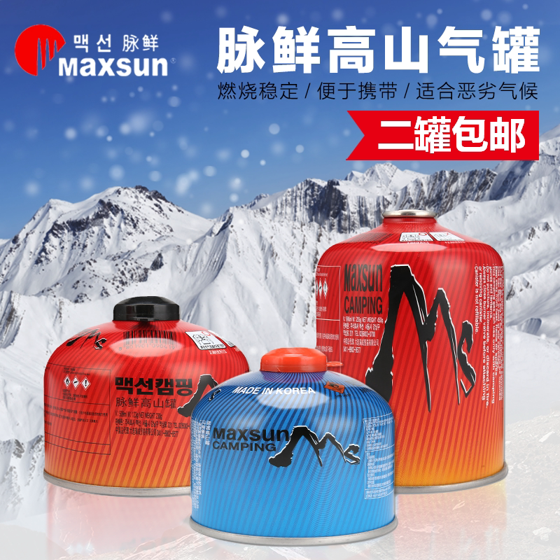 Pulse fresh outdoor camping portable flat gas tank alpine plateau field picnic stove stove head butane gas tank