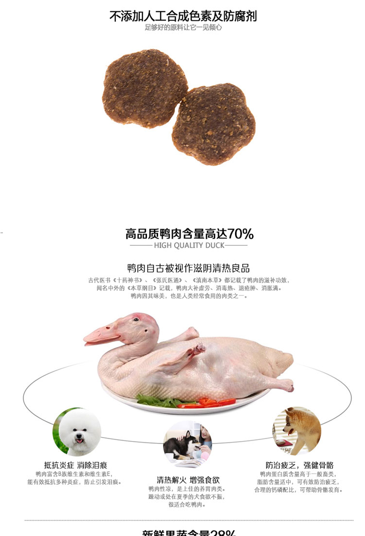 Thức ăn cho chó loại chung Bernard Tian nguyên chất để xé tất cả chó, vịt, lê, không hạt, hạt tự nhiên, lửa trong, Teddy 500g - Chó Staples thức ăn cho chó phốc hươu