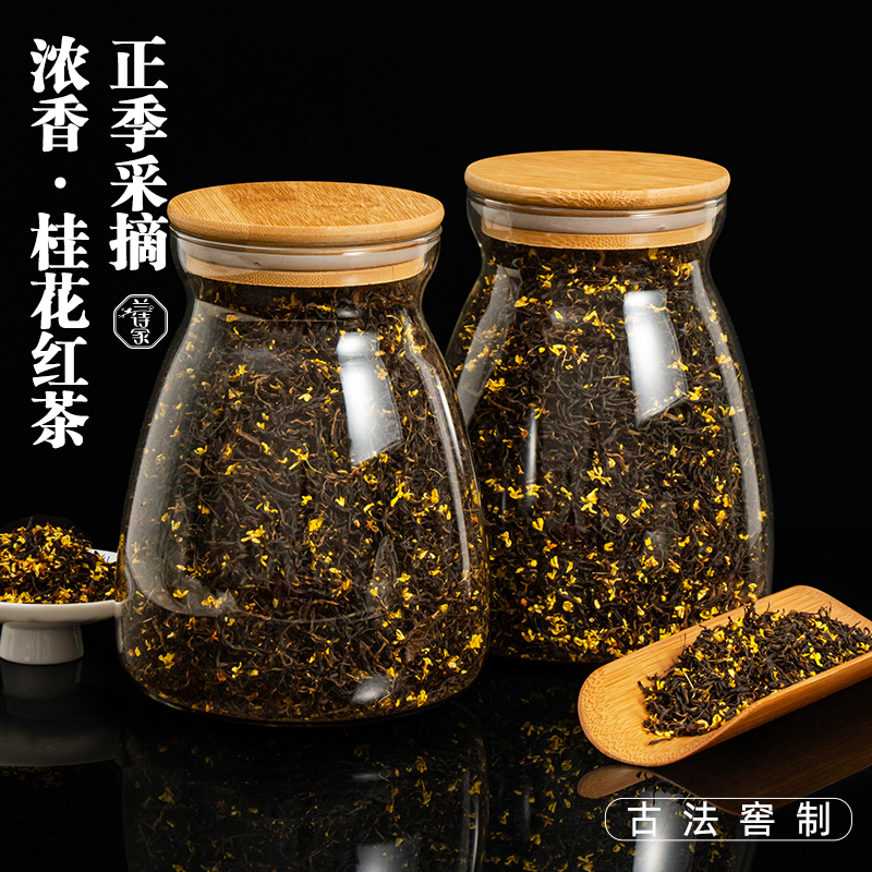 2022 sweet-scented osmanthus black tea Zhengshan small species of wild tea ancient method cellar to produce intense and fragrant special grade bulk canned new tea 250g