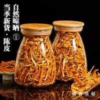 Аутентичный Chenpi Dry Custard Tea Tea Chenpi шелковая пузырьковая крема -ласка Pipon Orange Rippling Orange Orange Pipon Orange Leath