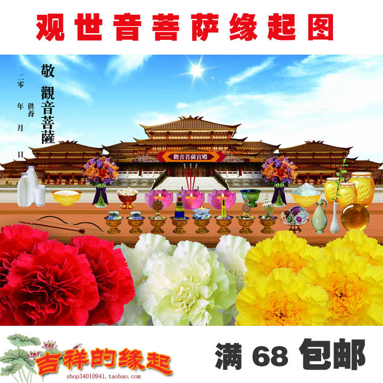 For the view of the Bodhisattva of Kuanyin, the same paragraph of the Tuanyin Bodhisattva