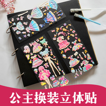 diy handmade photo album Hand account material three-dimensional cartoon stickers Princess dressing up stickers fresh and cute bubble stickers