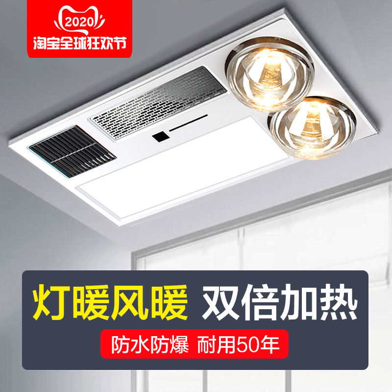 Lamp heating and air heating double warm bath bulb integrated ceiling exhaust fan lighting integrated bathroom heater heating