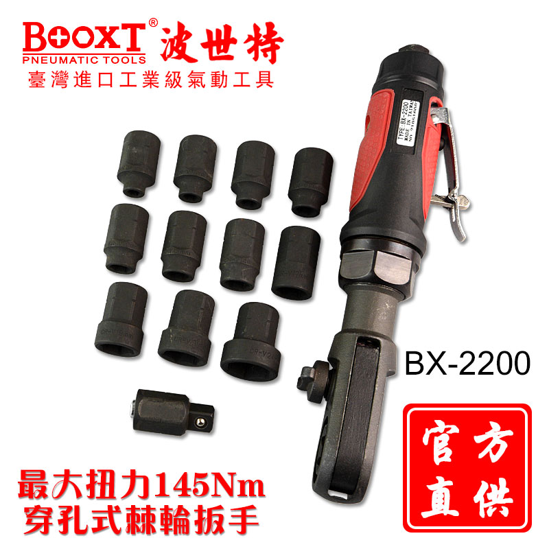 Pneumatic Wrench Suit M24 Ratchet Wrench BX-2200 Sleeve Wrench BOOXT Pneumatic Ratchet Wrench