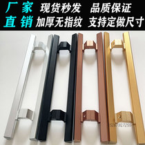 Brown rose gold Glass door handle handle Aluminum alloy door handle Wooden door handle Surface mounted to mounted long