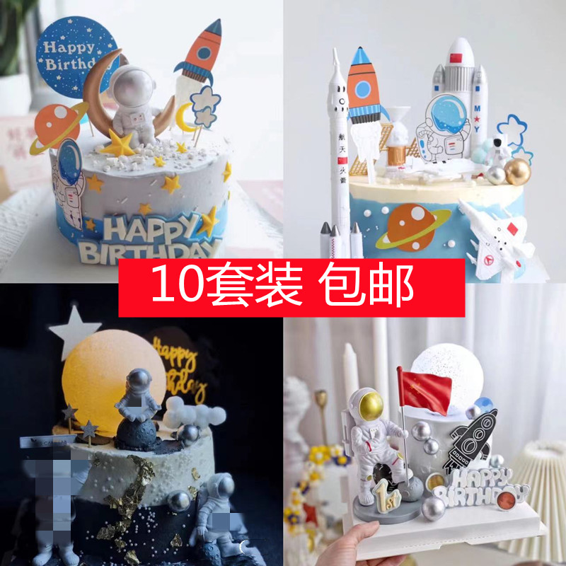 Ten astronaut cake decoration fittings little boy space shuttle rocket decoration lunar lamp plugins