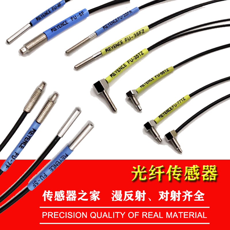 FU-35FA 35FZ 35TZ 6F 7F 66 49X 66TZ 77TZ right-angle light sensor reflection shooting