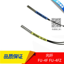 FU-4F FU-4FZ diffuse reflection fiber optic sensor FU-5F FU-5FZ