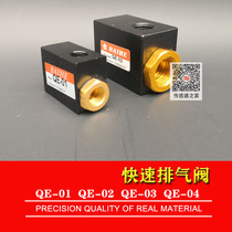 Pneumatic components QE-01 QE-02 QE-03 QE-04 quick exhaust valve quick exhaust valve