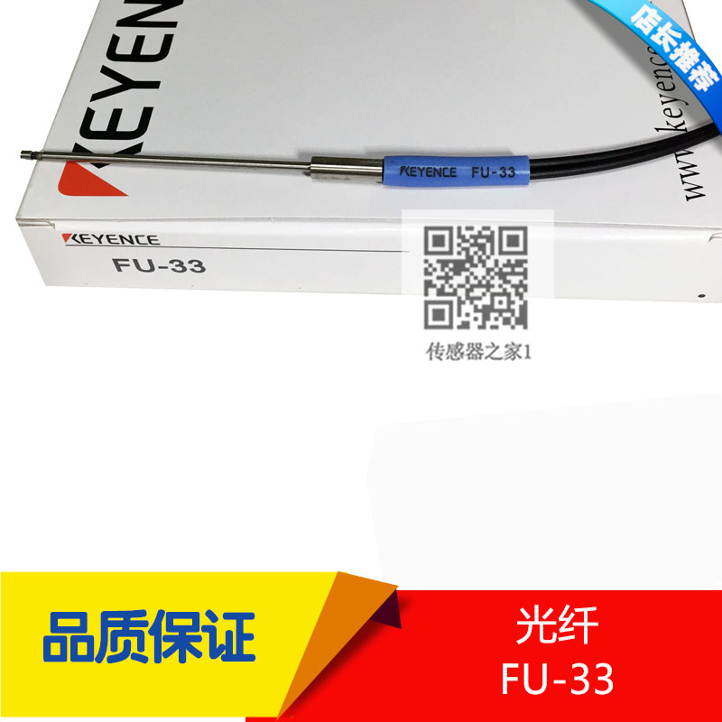 Fiber optic sensor FU-33 FU-34