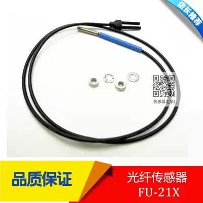 Fiber optic FU-21X M3 diffuse reflection infrared fiber sensor