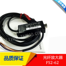 Infrared Fiber Optic Sensor FS2-62 Fiber Optic Amplifier