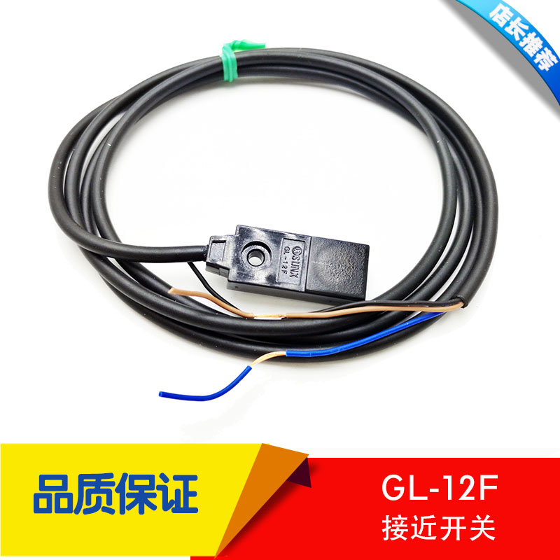 Sensor inductive small proximity switch GL-12F NPN NO special offer