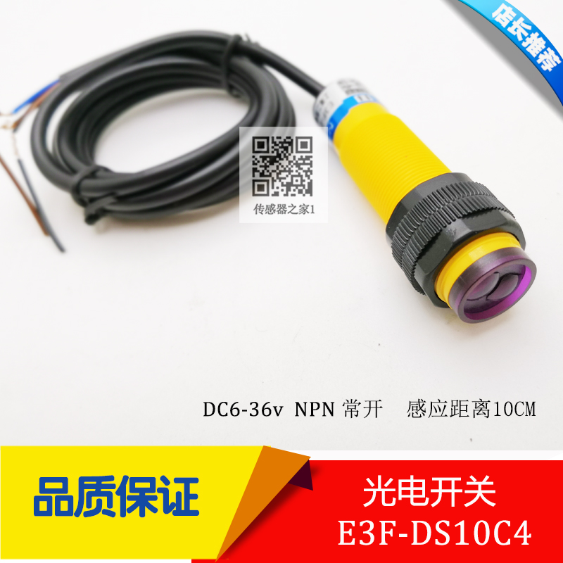 E3F-DS10C4 5DN1 DS10Y1 E3F-DS5B1 Cylindrical Photoelectric Reflective Retrogressive Sensor