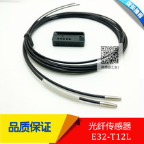 E32-T12L long distance high power Φ3 cylindrical fiber optic sensor infrared sensor