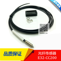 E32-CC200 Reflective coaxial M6 Fiber optic sensor Infrared sensor with amplifier