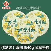 (Золотая осень Успех) Масло для тела 40г*3 коробки