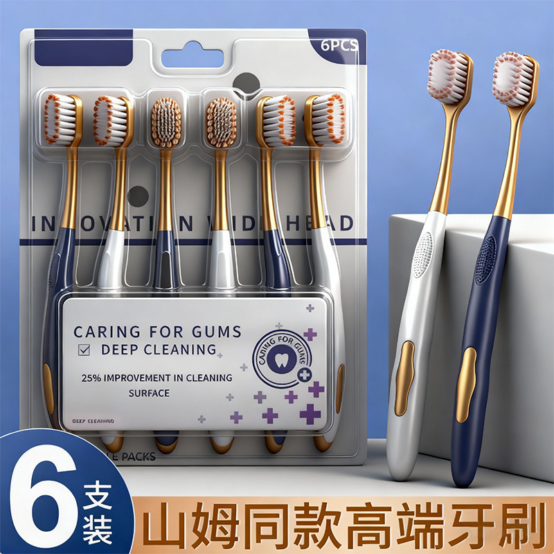 Sam's Same High-End Toothbrush, Adult Soft-Bristle Family Pack, 2026 New Model, Official Flagship Store Genuine Product