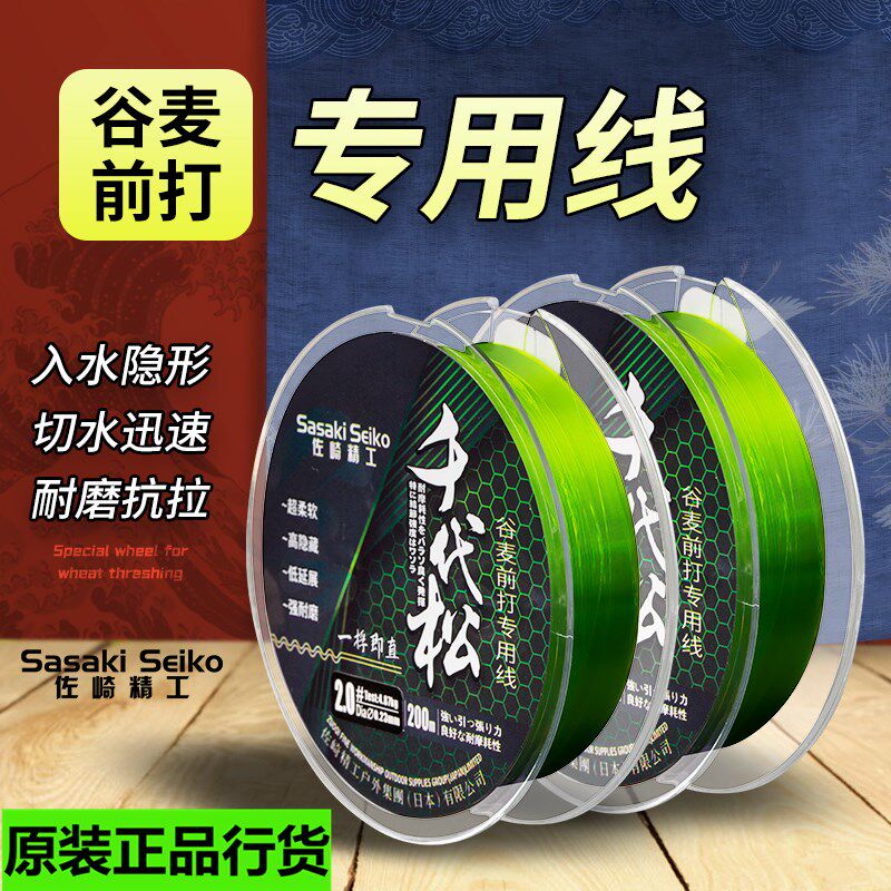 Japan imported grain wheat special line invisible line main line sub-line ultra-soft wear-resistant ultra-light pull fishing line front line