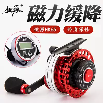 Taoyuan HK65 raft wheel digital display magnetic slow-down raft rod wheel set Cutting wheel micro lead raft fishing fishing wheel bridge raft wheel full set