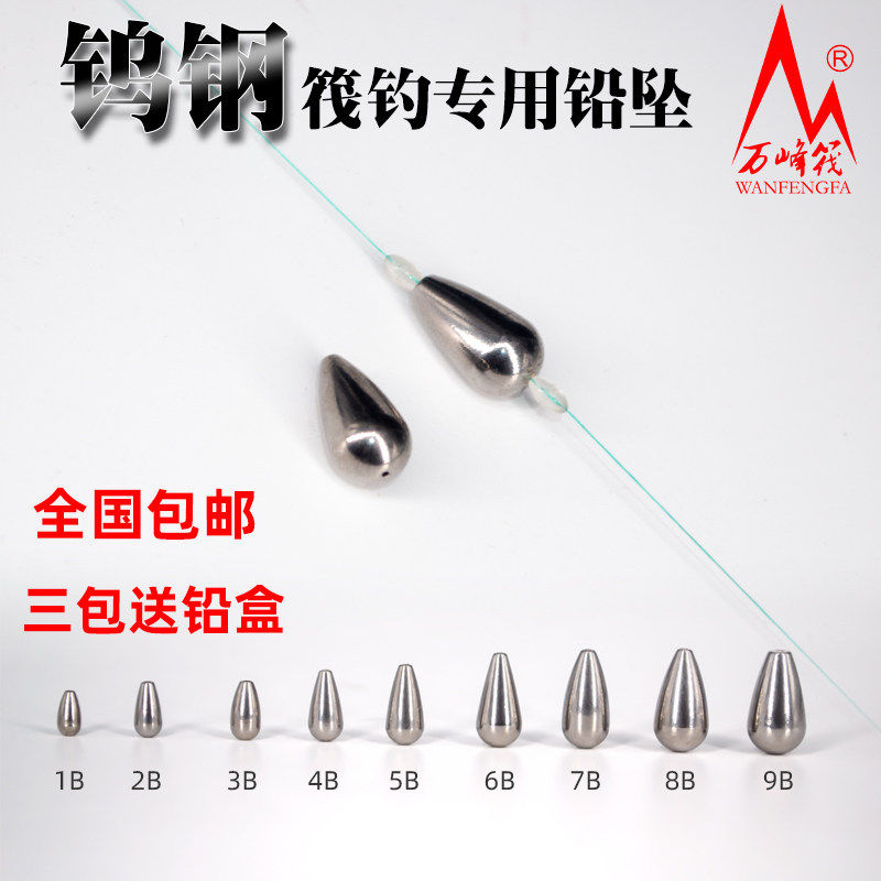 Raft Fishing Tungsten Steel Lead Drop Type Lead Pendant High Proportion Invisible Lead Bullet Lead Pendant Through Lead Runner Lead Slip Lead Rock Fishing Lead
