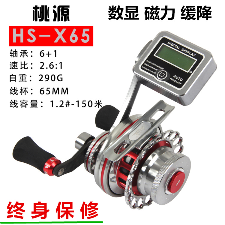 Peach-source raft rod wheel integrated number of magnetic forces slow down raft wheel suit HS-X65 leaky force does not reverse micro-lead raft rod wheel