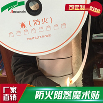 Anti-flame retardant velcro High temperature resistant velcro No adhesive velcro velcro custom fireproof velcro