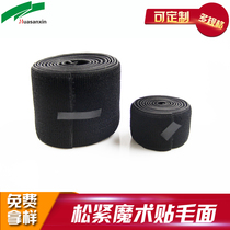 Do not scratch the hair elastic elastic velcro wool surface velcro belt high elastic elastic band multi-specifications