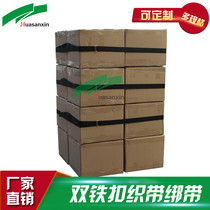 Pallet straps strapping straps warehouse cargo logistics straps elastic pallet packs reuse custom factory direct sales