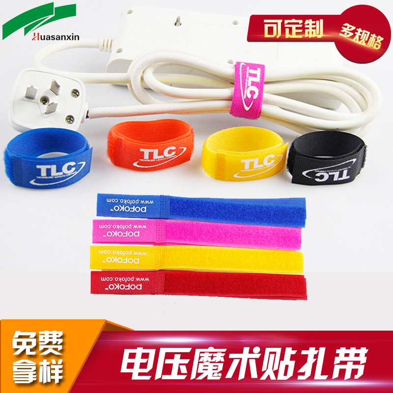 Voltage magic adhesive strap Electric wire finishing tie wire tie wire strap tying strap tie wire with wire harness cord strap