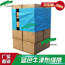 Pallet strapping Pallet strapping Warehouse cargo fixing belt Logistics pallet strapping factory direct sales customization